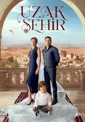 Далеке місто постер