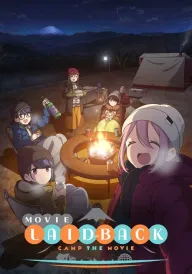 Дівчачий табір. Фільм постер