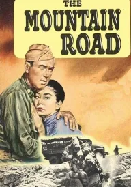 Дорога в горах постер