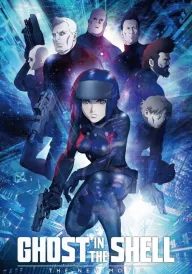 Дух в оболонці: новий фільм постер