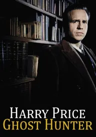 Гаррі Прайс: Мисливець на привидів постер