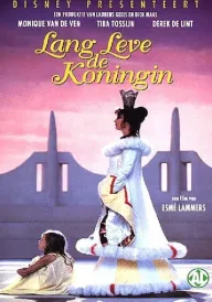 Хай живе королева постер