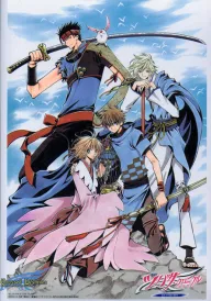 Хроніки Крил - Принцеса країни пташиної клітки постер