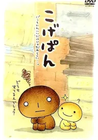 Когепан постер