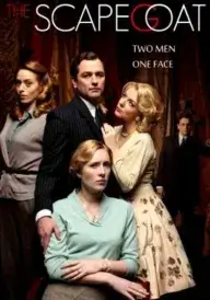 Козел відпущення постер