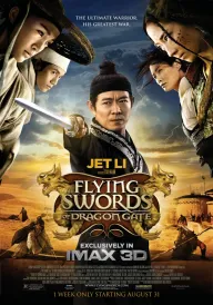 Летючі мечі брами драконів постер