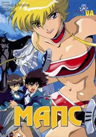 Мапс / Зоряна Мапа постер