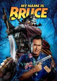 Мене звуть Брюс постер