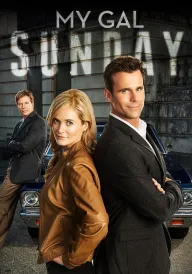 Моя дівчинка Сандей  постер