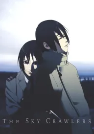 Небесні тихоходи постер