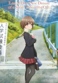 Негідники не мріють про сестру на прогулянці постер