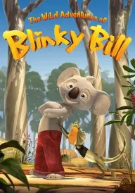 Неймовірні пригоди Блінкі Білла постер