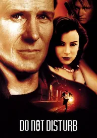 Неспокійний свідок постер