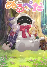 Нулл і Пета постер