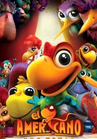 Перната банда постер