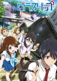 По той бік скла постер