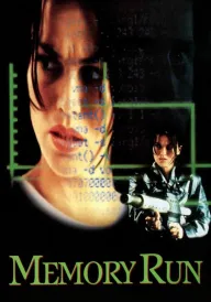 Право на пам'ять постер