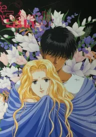 Прошу, врятуй мою землю постер