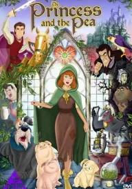 Принцеса на горошині постер