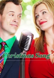 Різдвяна пісня постер