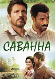 Саванна постер