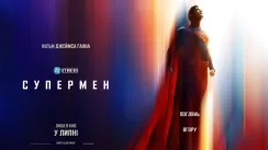 кадр з фільму Супермен