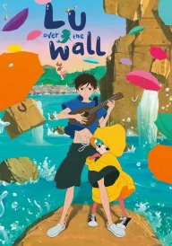 Світанкова Пісня Лу постер