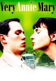 Та сама Ені-Мері постер