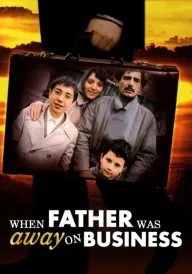 Тато у відрядженні постер