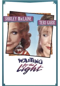 В очікуванні кращого постер