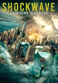 Вбивча хвиля постер