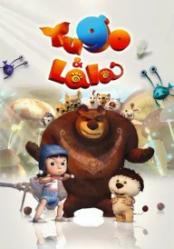 Юґо і Лала постер