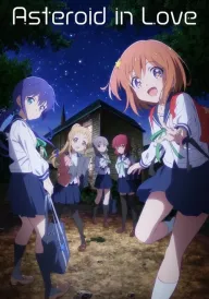 Закоханий Астероїд постер