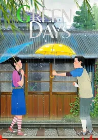 Зелені дні. Динозавр і Я постер