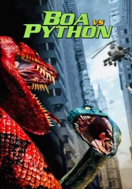 Зміїна битва постер