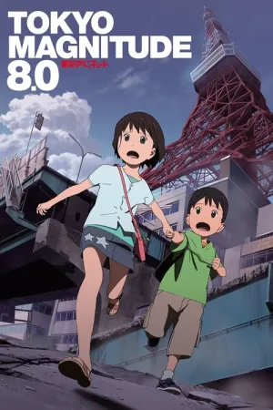 Токійський восьмибальний постер