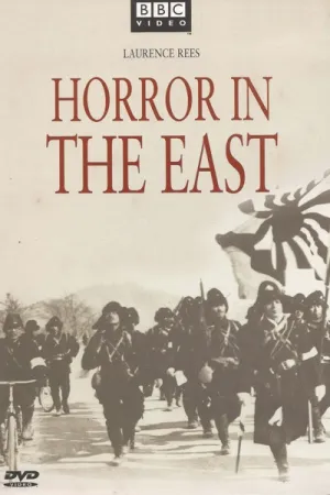 Жах на Сході постер