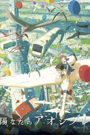 Дощ у сонячному світлі постер