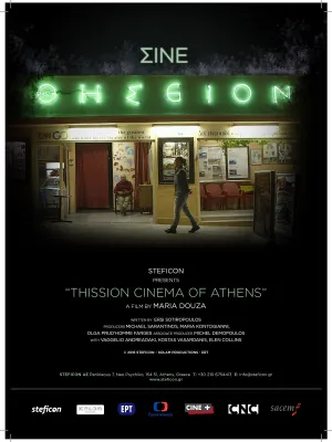 Легендарні Кінотеатри: Тіссіон Афіни постер