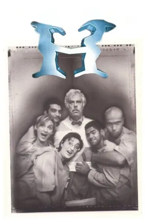 Лікарня постер