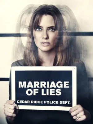 Презумпція винуватості постер