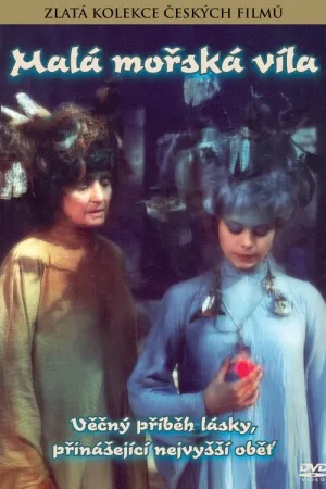 Русалонька постер