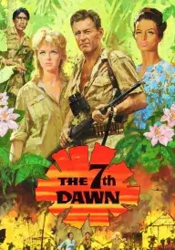 7-й світанок постер