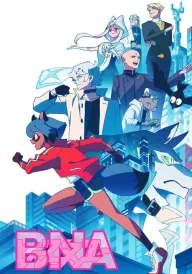 Абсолютно новий звір / АНЗ. Абсолютно новий звір постер