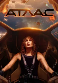 Атлас постер