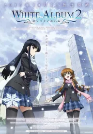 Білий альбом 2 постер