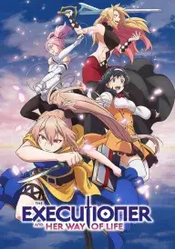 Буремне життя карательки постер