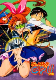 Буттобі!! постер