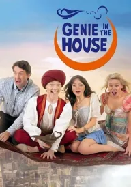 Джин в домі постер