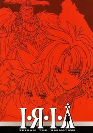 Ірія постер